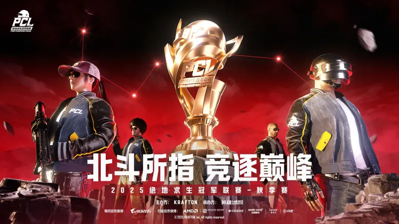 HTH 体育直播-2025PCL秋季赛周决赛第二日虎扑墙：为你支持的战队加油助威