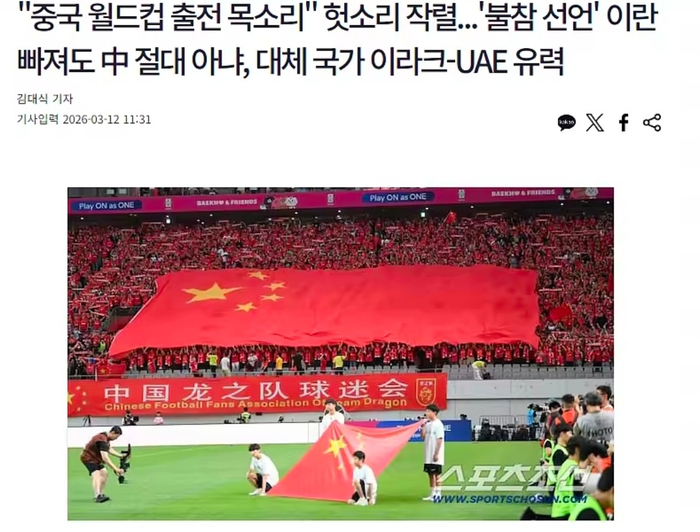 华体会体育官方是国米赞助商-韩媒称伊朗若退赛伊拉克阿联酋优先递补，中国队无缘顶替|世界杯|伊朗足球队|国际足联|世预赛|FIFA_新浪体育_新浪新闻